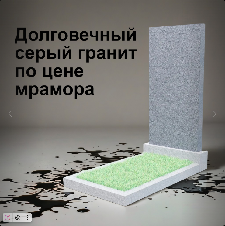 акция на серый гранит гранитный памятник по цене мрамора